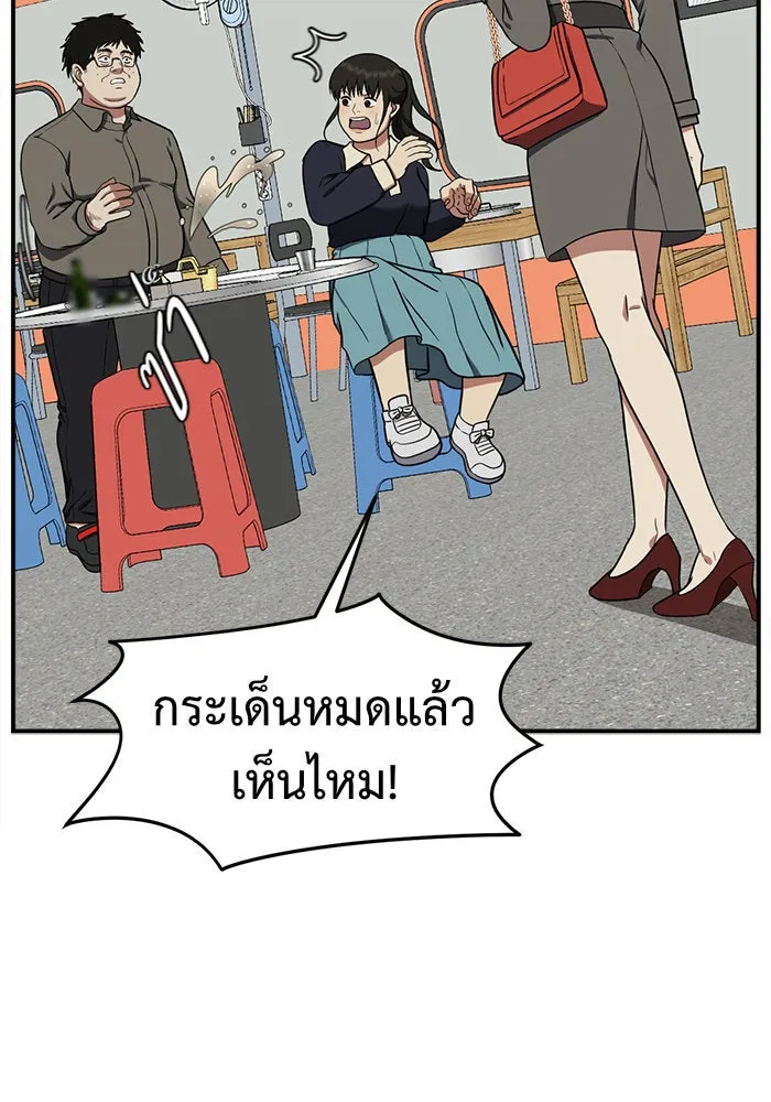 ช่วยเปลี่ยนฉันที ตอนที่ 89. เอเดน 9 รูปที่ 175