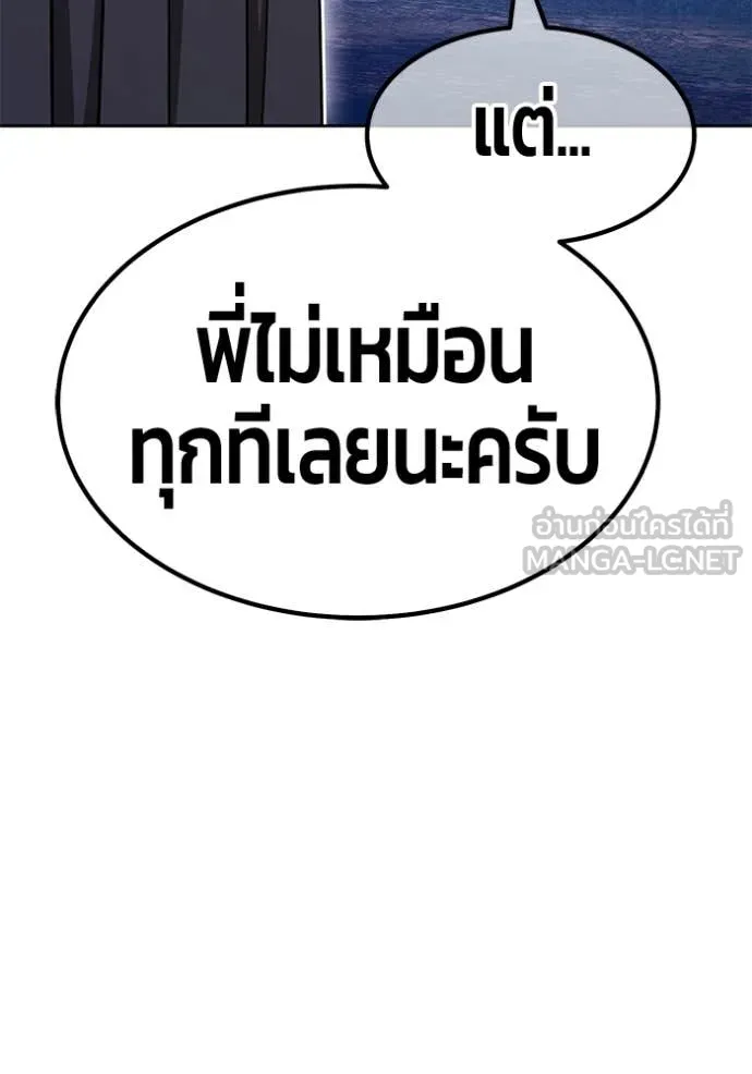 +99 ท่อนไม้ ตอนที่ 195 รูปที่ 72