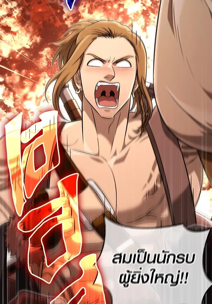 เอาชีวิตรอดในเกมฉบับคนเถื่อน ตอนที่ 77 ฮานส์เอฟเฟ็กต์ รูปที่ 40