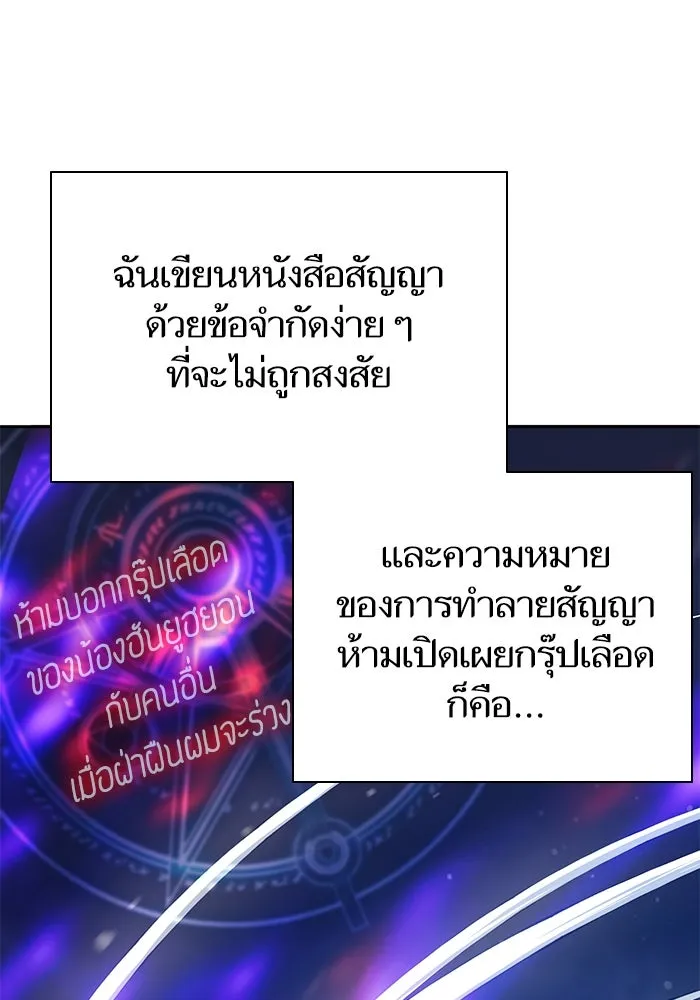 My S-Class Hunters ตอนที่ 113 ชีวิตการโดนลักพาตัวที่ชาญฉลาด รูปที่ 13