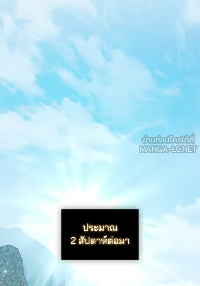 เกิดใหม่ในร่างดยุก ตอนที่ 102 รูปที่ 27