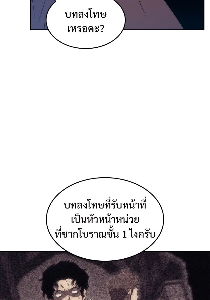 ผู้เล่นหน้าใหม่เลเวลแมกซ์ ตอนที่ 75 กระจกทลายอาณาเขต (2) รูปที่ 20