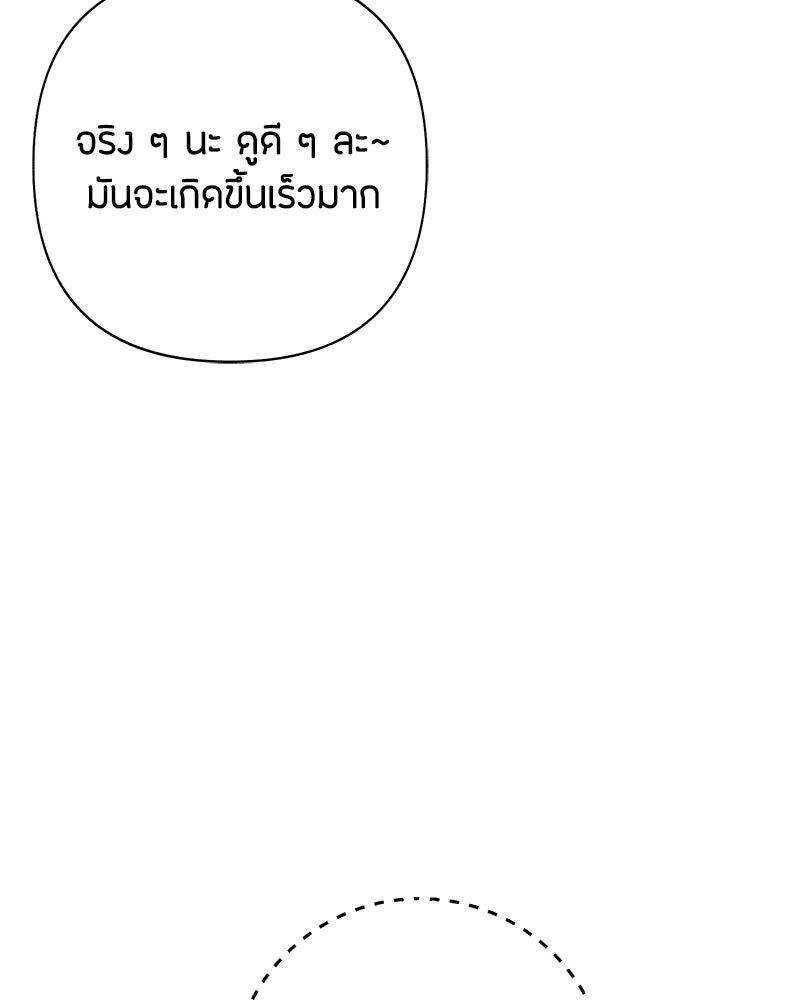 เป็นวัยรุ่นมันเหนื่อย ตอนที่ 55 รูปที่ 19