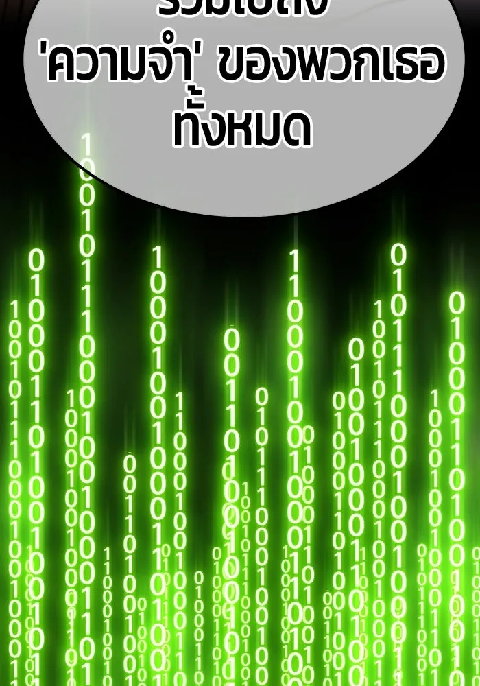 +99 ท่อนไม้พร้อมบวก ตอนที่ 122 ตำนานคธูลู (1) รูปที่ 253