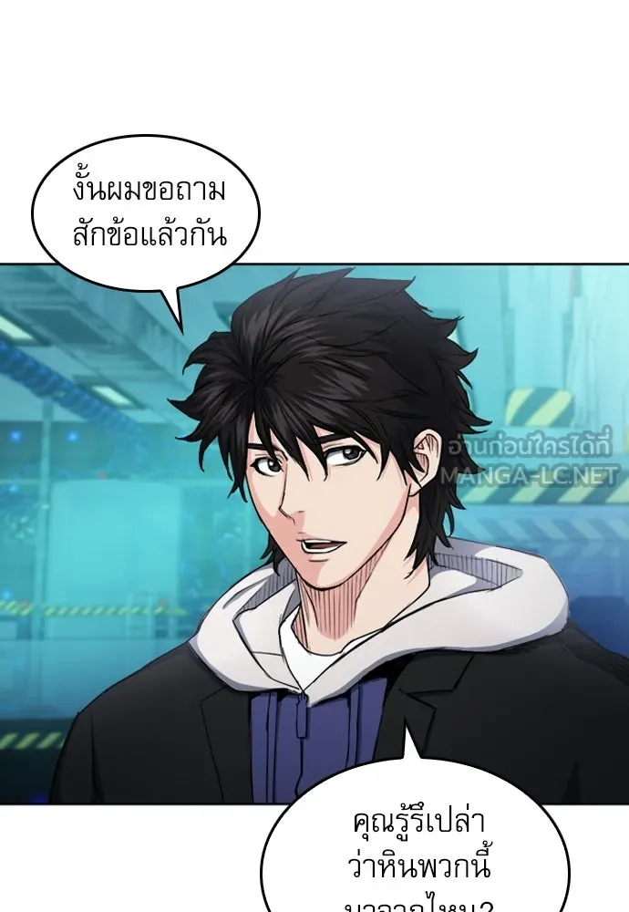ดรูอิดแห่งสถานีโซล ตอนที่ 63 รูปที่ 102