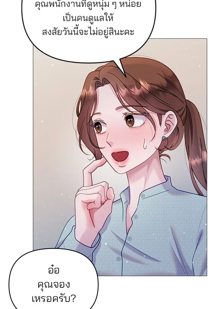 คู่มือคว้าหัวใจนายตัวร้าย ตอนที่ 8 รูปที่ 23