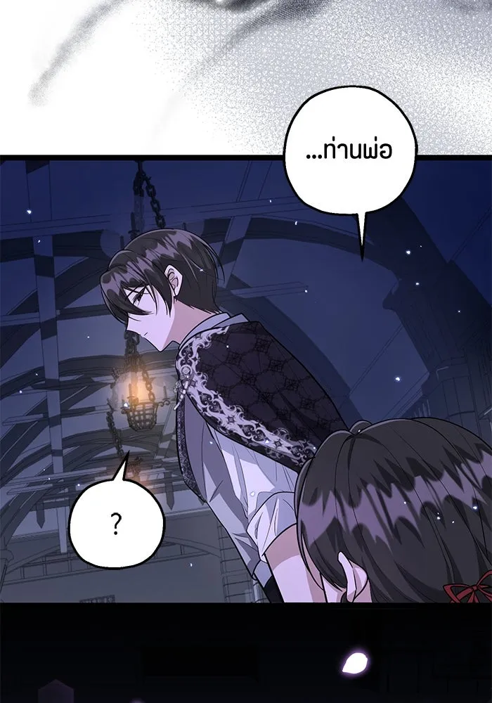 ป๊ะป๋าขา หนูลาแล้ว ตอนที่ 17 รูปที่ 73