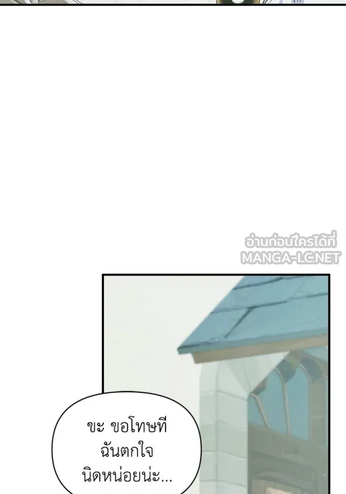 ชีวิตใหม่ในตระกูล ตอนที่ 109 รูปที่ 13