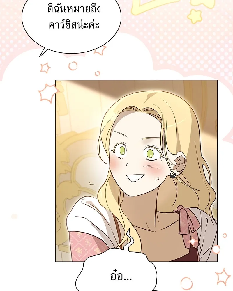 กำราบรักร้ายนายจอมพยศ ตอนที่ 5 รูปที่ 28