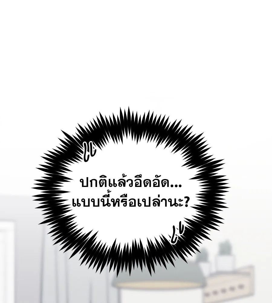 รักหลอกหยอกแฟนเก่า ตอนที่ 43 รูปที่ 89