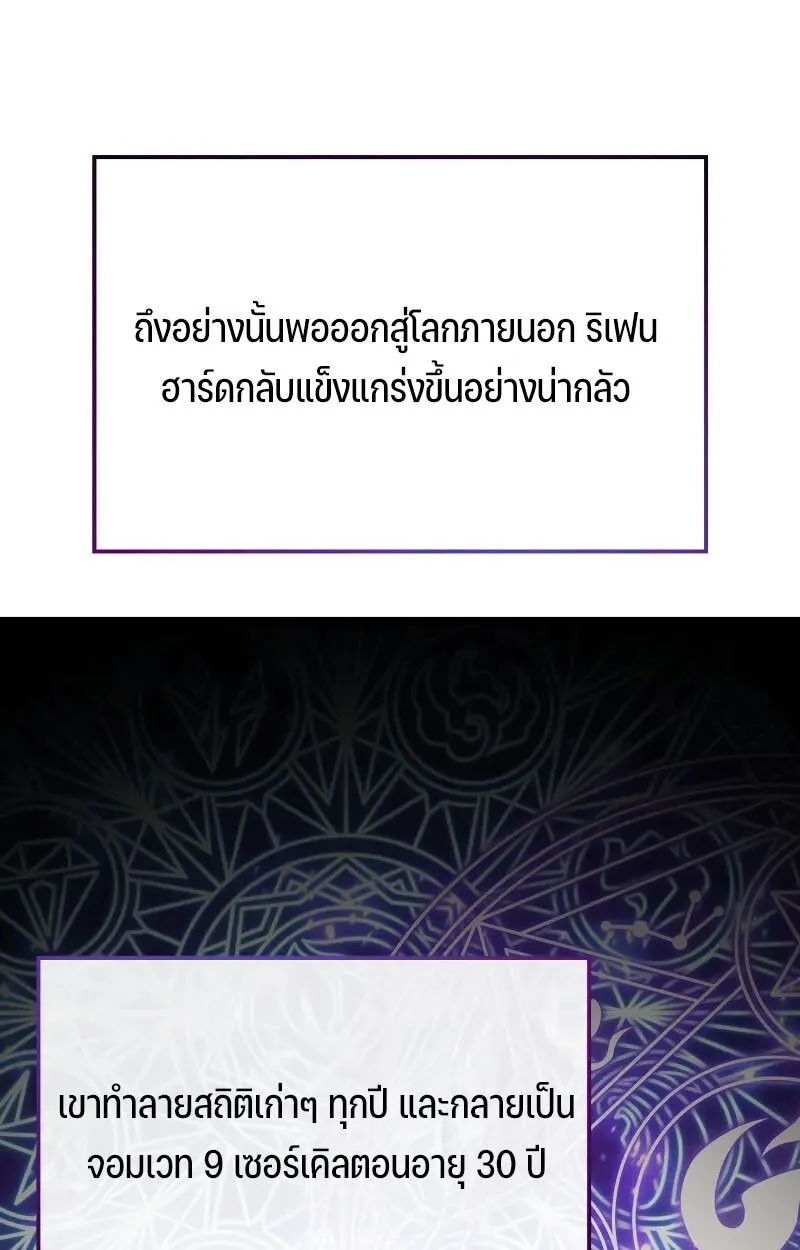 The Indomitable Martial King ตอนที่ ตอนที่ 75 รูปที่ 28