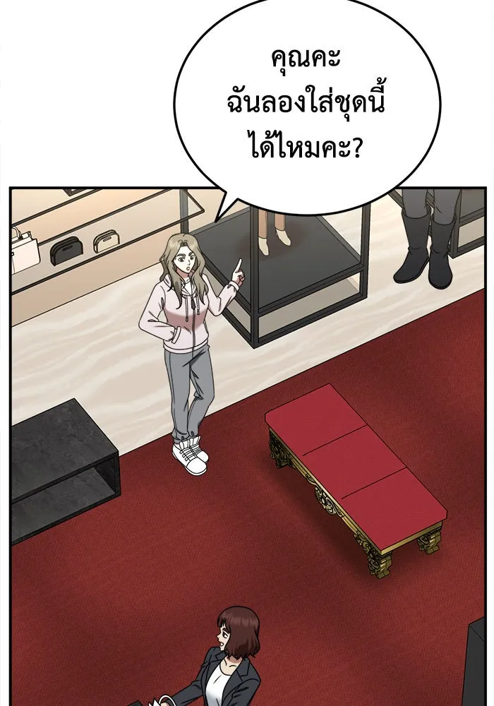 ช่วยเปลี่ยนฉันที ตอนที่ 195. ซีซัน 1 ภาคพิเศษ 5  ยอมินซอ รูปที่ 29