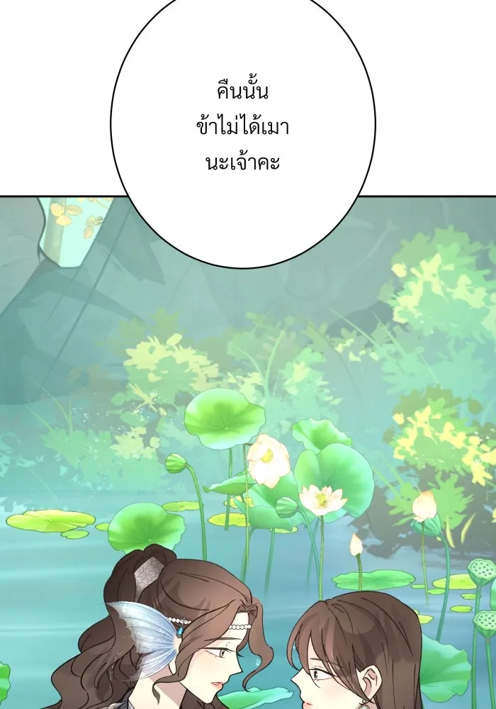 จันทร์เจ้า ตอนที่ ตอนที่ ๒๖  ให้ข้าช่วยนะ [ จบซีซัน รูปที่ 104