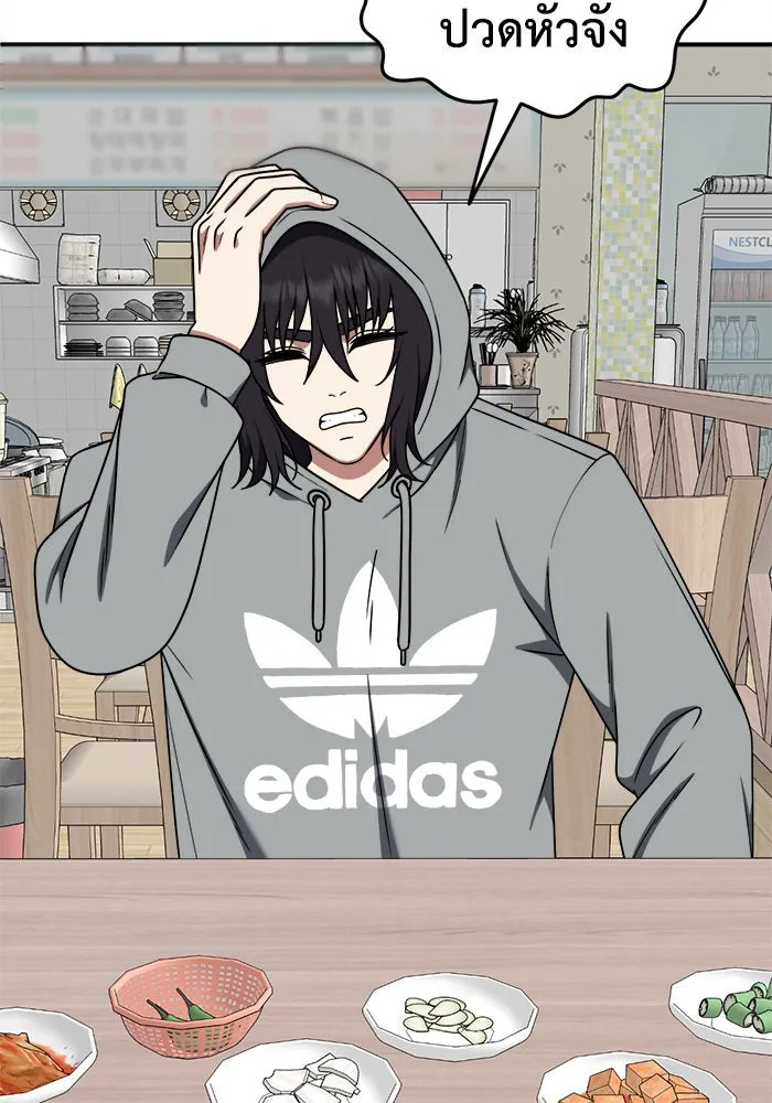 ช่วยเปลี่ยนฉันที ตอนที่ 185. คโยแทฮี 25 รูปที่ 85