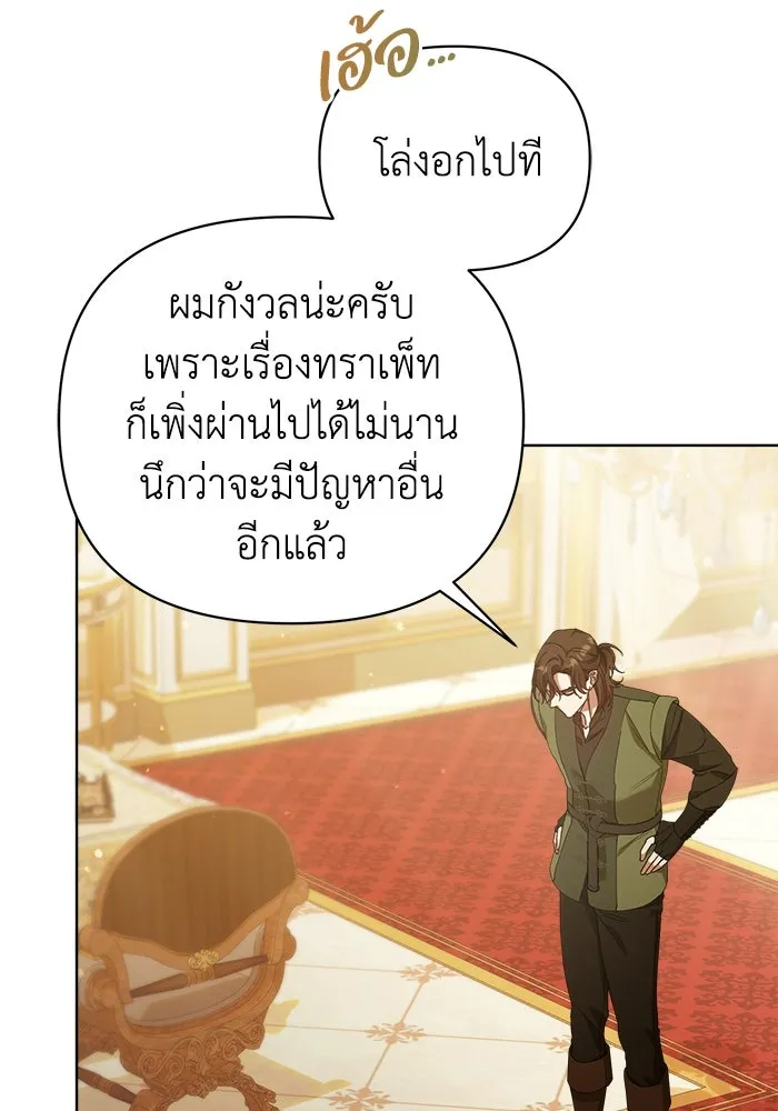 ชีวิตใหม่ในตระกูลมือสังหาร ตอนที่ 18 รูปที่ 35