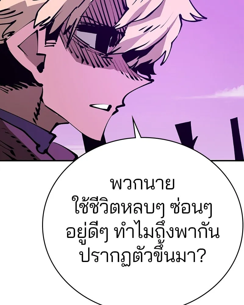 Player ตอนที่ 66 รูปที่ 125