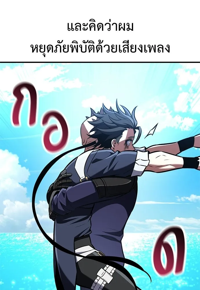 ไอ้เพลเยอร์นั่น ฉันฆ่ามันเอง ตอนที่ 91 รูปที่ 218