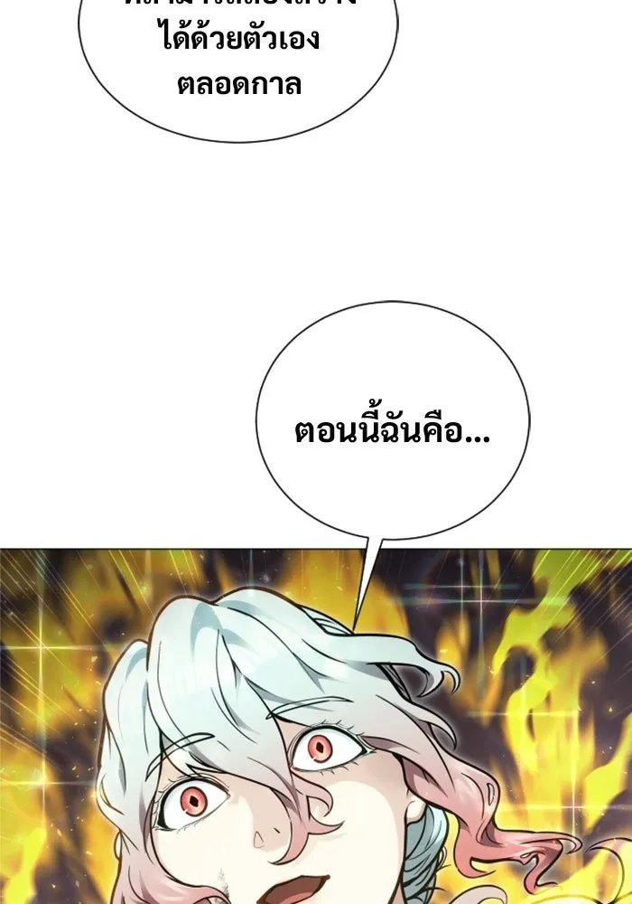 อูเร็ค มาซิโน่ ตอนที่ 42 สายฟ้าฟาด 6 รูปที่ 70