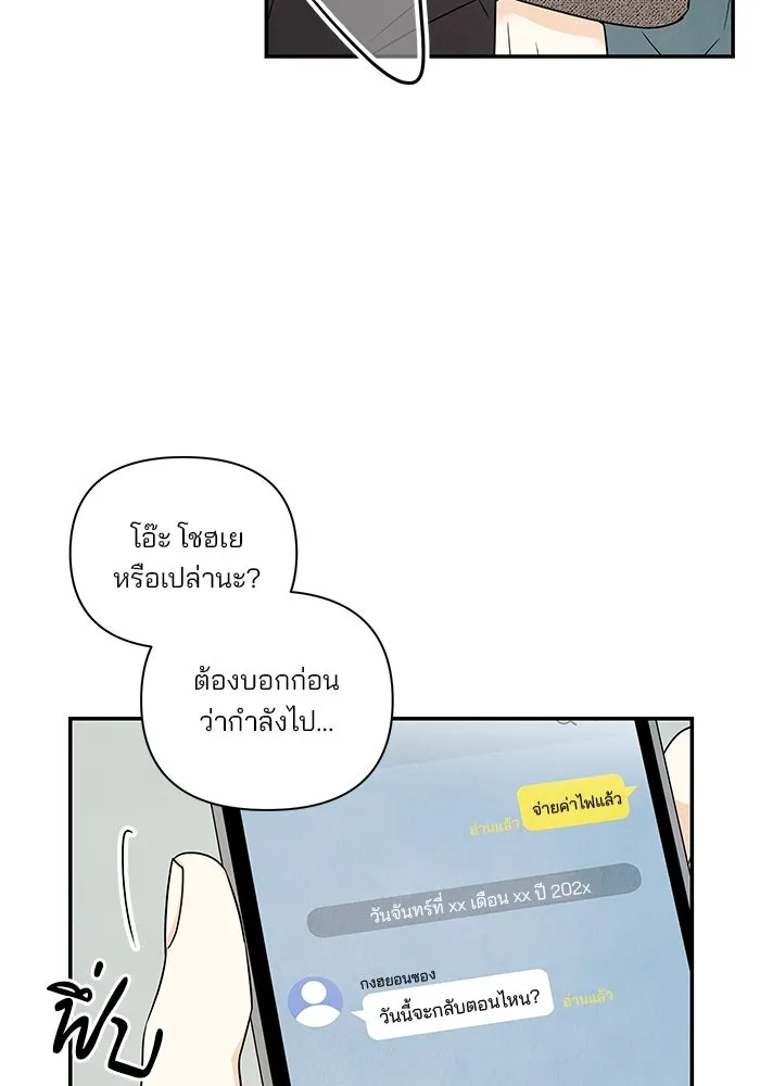 ปุลโซราได้เวลาดัง ตอนที่ 1 รูปที่ 107