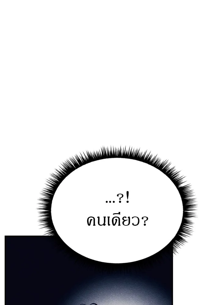 Zombie X Slasher ตอนที่ 79 รูปที่ 37