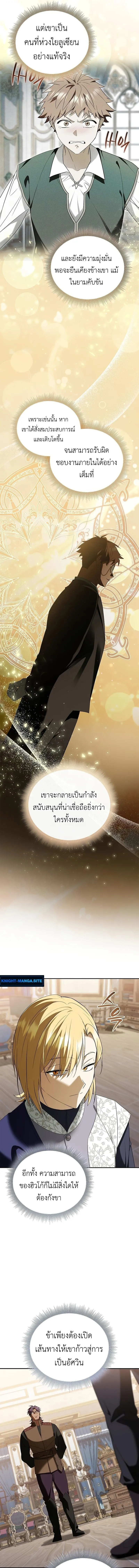 I Was Reincarnated as the Third Son of a Duke เก_ดใหม_ท_ด_นเป_นบ_ตรชายคนท_สามของท_านดย_คซะง_น ตอนที่ ตอนที่ 15 รูปที่ 5