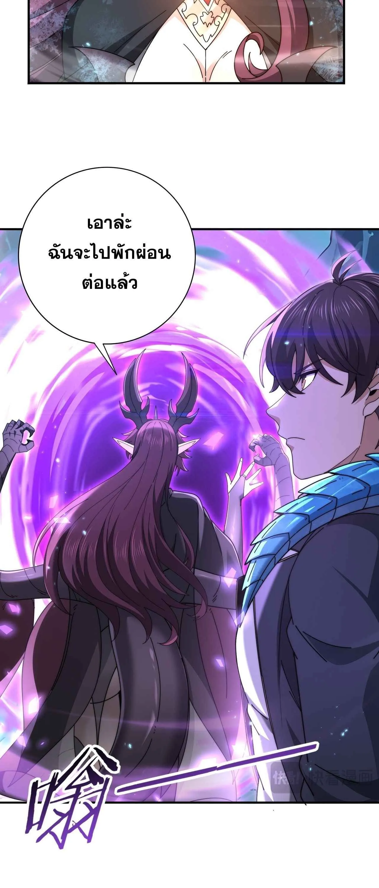 I am Drako Majstor ไหนใครว_าผ_ค_มม_งกร เป_นอาช_พท_อ_อนแอท_ส_ดไงล_ะ ตอนที่ ตอนที่ 226 รูปที่ 42