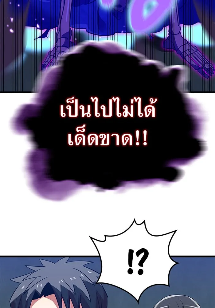 เพลเยอร์เลือดเทวะ ตอนที่ 11 สเตจ  สุสานทหาร ② รูปที่ 106