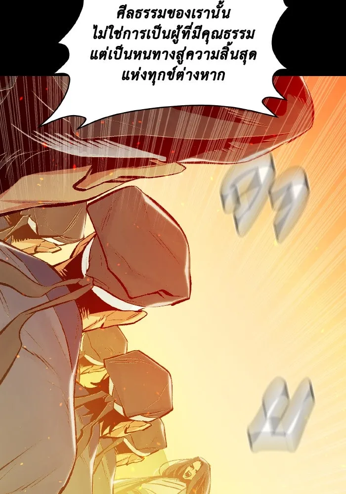 The Lone Necromancer ตอนที่ 78 รูปที่ 22