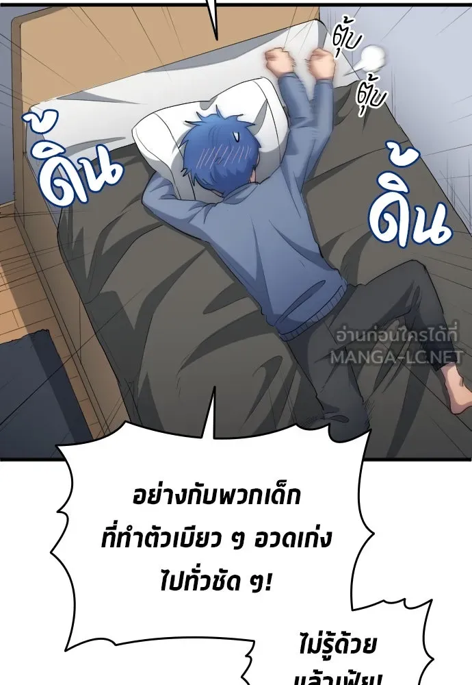 นักเตะแข้งสวรรค์ ตอนที่ 24 รูปที่ 81