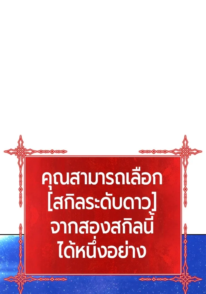 +99 ท่อนไม้พร้อมบวก ตอนที่ 52 งานเลี้ยง รูปที่ 241