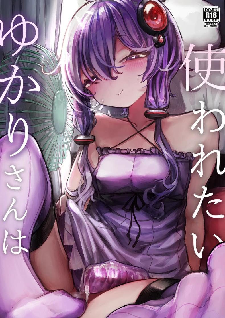 Doujin-Lc- อ่าน โดจิน มังฮวา เกาหลี ญี่ปุ่น จีน แปลไทย ใช้ฉันแทนเซ็กทอยได้เลย[Microya (Microa)] Yukari-san wa Tsukawaretai ตอนที่ 1 2 3 4 5 6 7 8 9 10 11 12 13 14 ฟรี ไม่มีโฆษณา อ่าน โดจิน Manhwa เกาหลี ญี่ปุ่น จีน เรามีครบ คัดมาให้เน้นๆ โดจิน 18+ รับประกันความฟินโดย  Doujin Lc