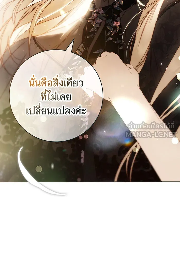 สาว(ลับ)ใช้ของท่านเคานต์ตาบอด ตอนที่ 22 รูปที่ 102