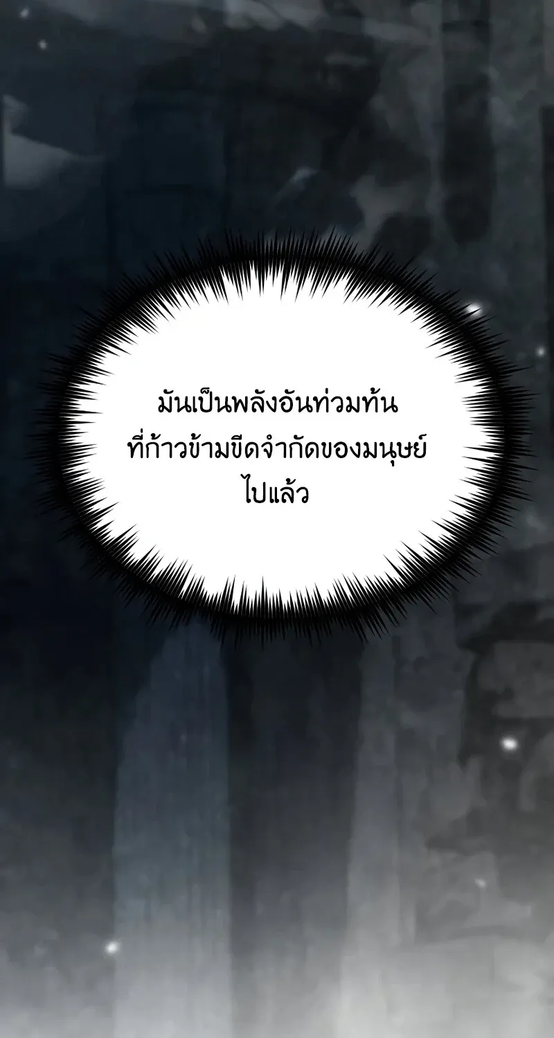 The Hero Returns ตอนที่ ตอนที่ 137 รูปที่ 52