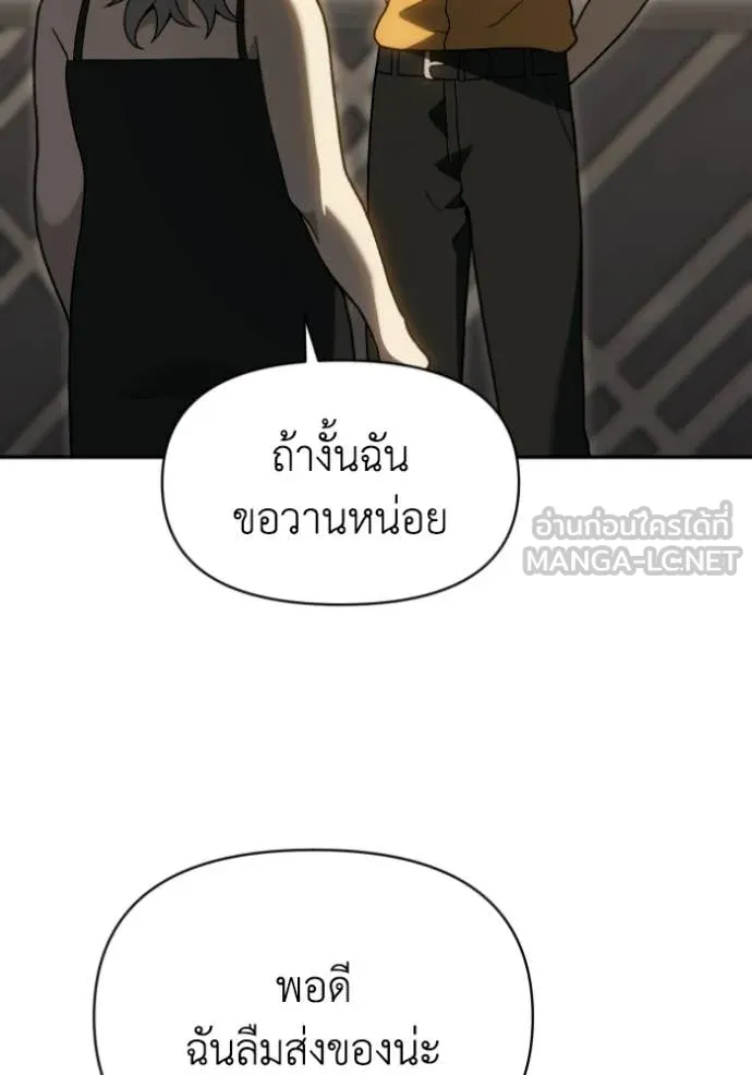 อดีตบอสหอคอย ตอนที่ 123 รูปที่ 142