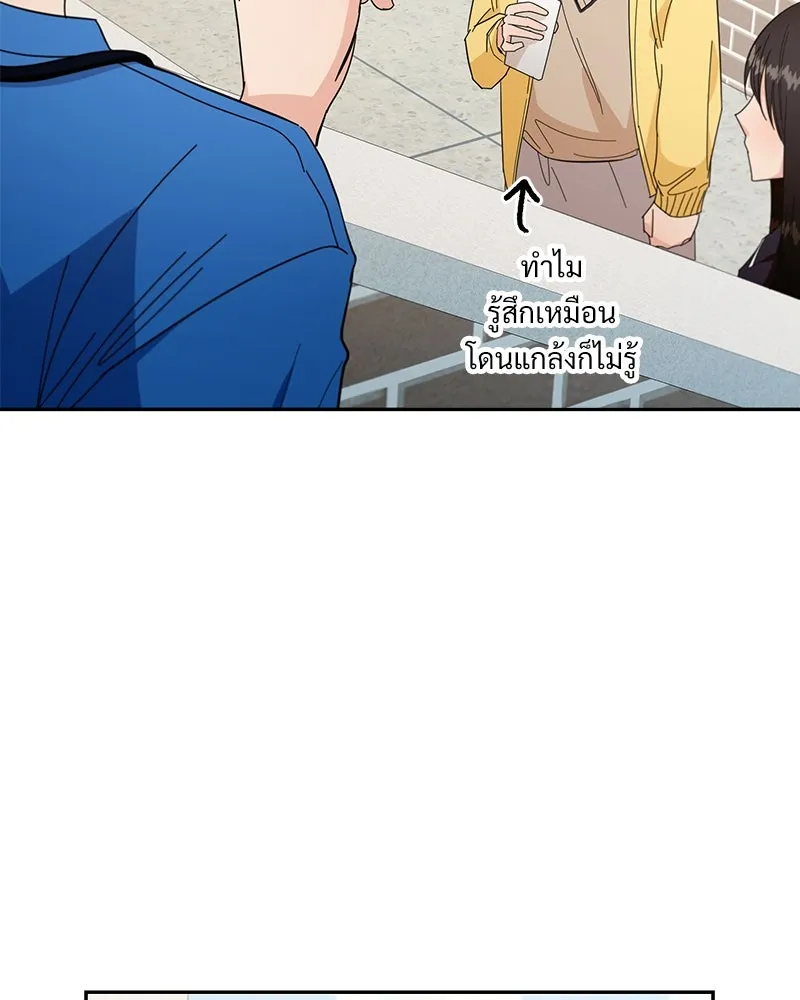 Pyramid Game เกมพีระมิด ตอนที่ 28 รูปที่ 79