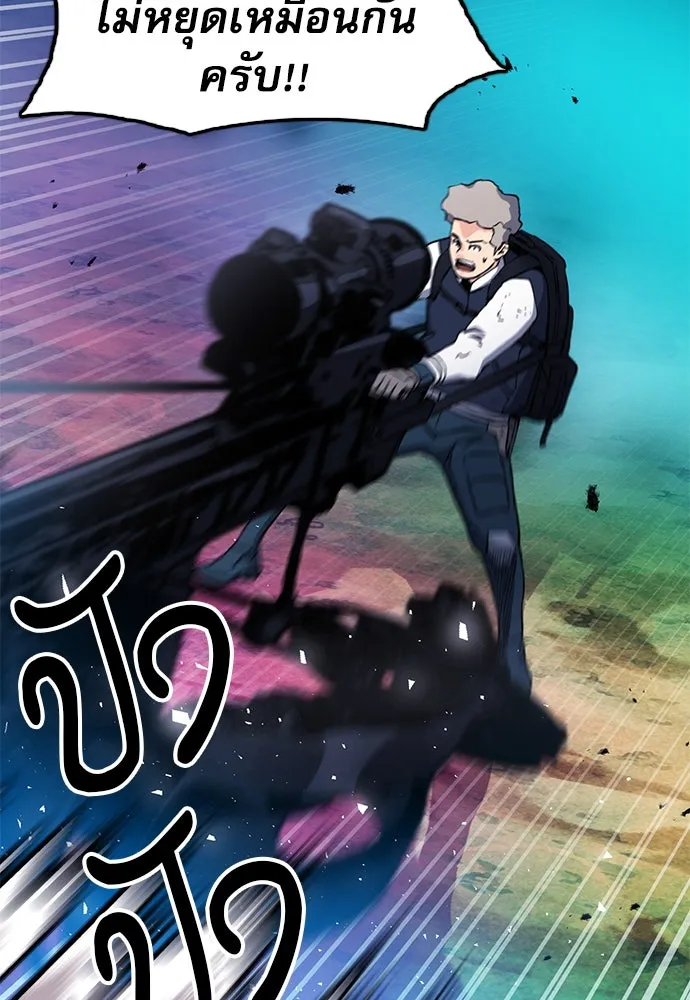 ดรูอิดแห่งสถานีโซล ตอนที่ 80 รูปที่ 74