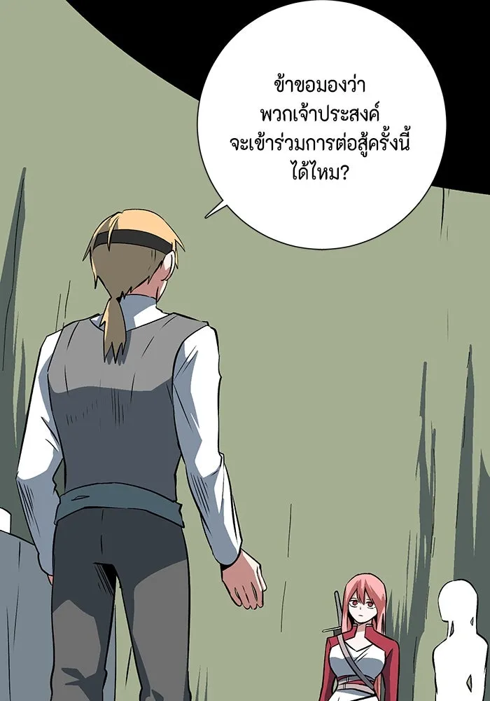 หนึ่งก้าวสู่เจ้ามาร ตอนที่ 123 ยูเรีย (4) รูปที่ 37