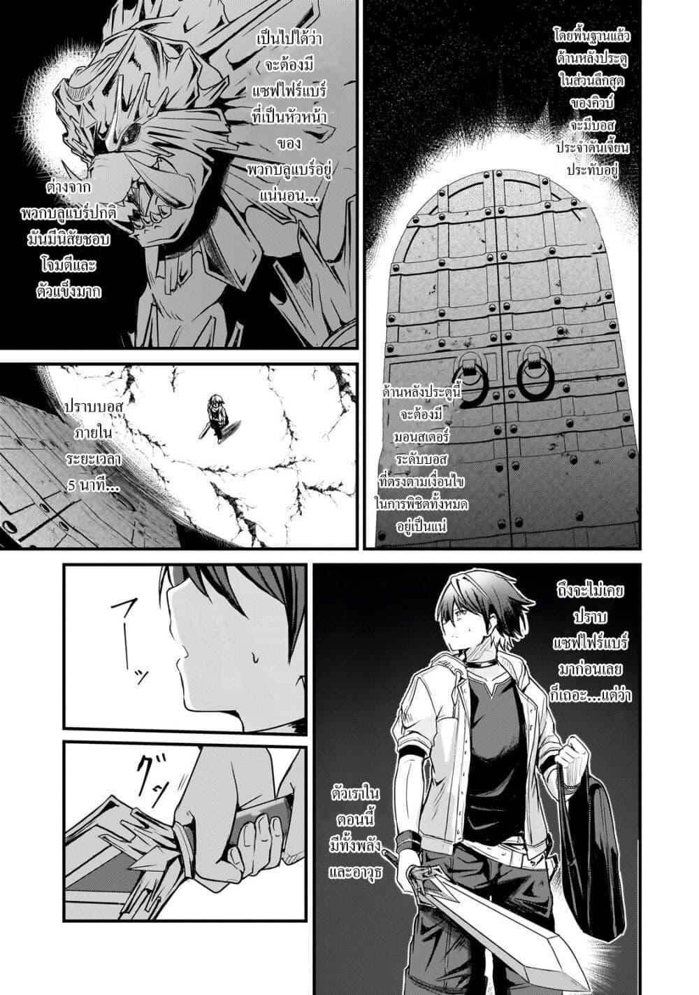 Manga-lc-com อ่านมังงะ อ่านการ์ตูน ออนไลน์ ฟรี Hai no Sekai wa Kami no me de Ayazuku ~Ore Dake mieru Status de, Saijaku kara Saikyou e Kake agaru~ ตอนที่ 1 2 3 4 5 6 7 8 9 10 11 12 13 14 ฟรี ไม่มีโฆษณา Manga-lc - อ่าน มังงะ อ่าน การ์ตูน ออนไลน์ อ่านมังงะ ฟรี