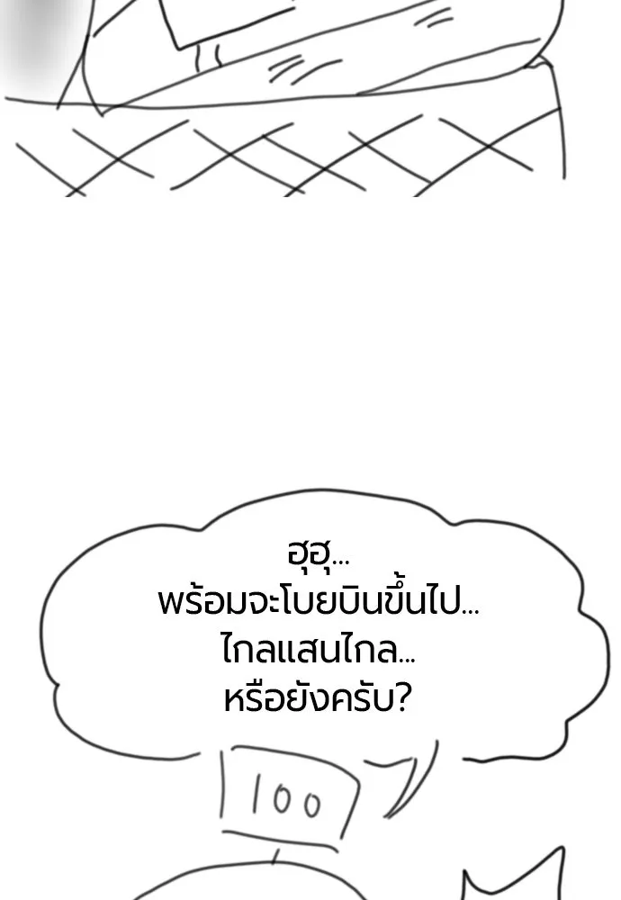 ยอดสถาปนิกผู้พิทักษ์อาณาจักร ตอนที่ รีวิว รูปที่ 14