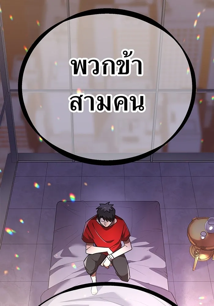 เพลเยอร์เลือดเทวะ ตอนที่ 48 หายนะครั้งที่ 1 ① รูปที่ 8