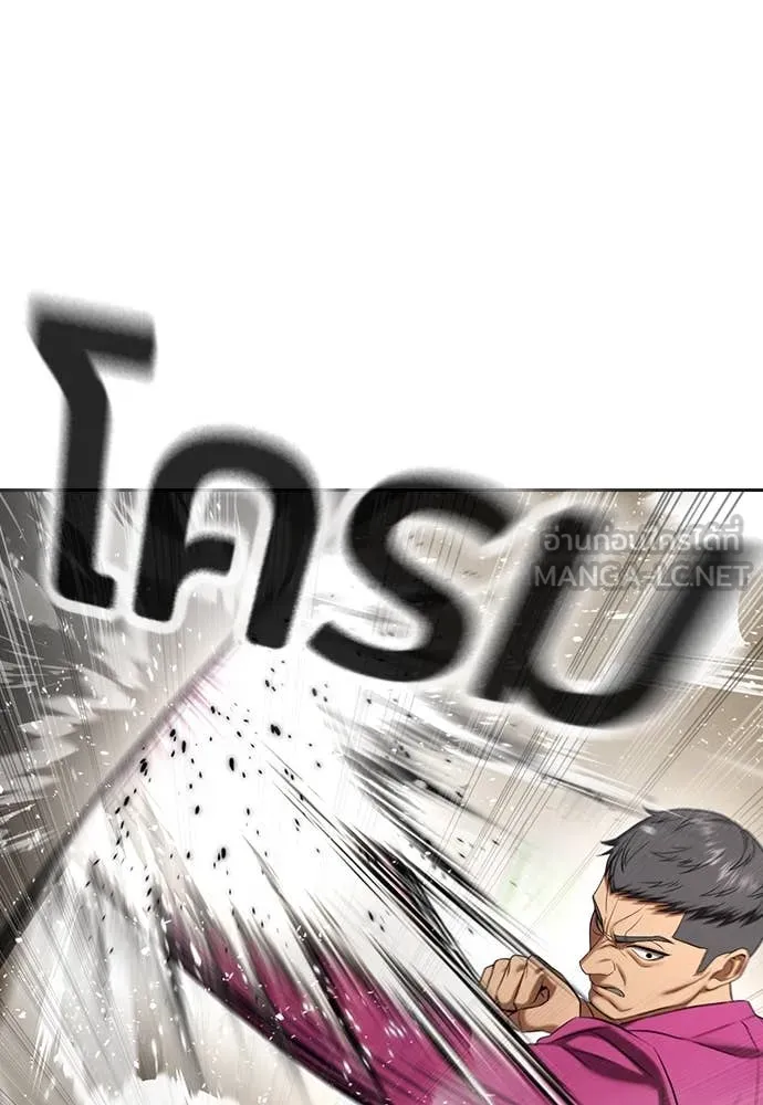 คูเซรา ตอนที่ 33 รูปที่ 33