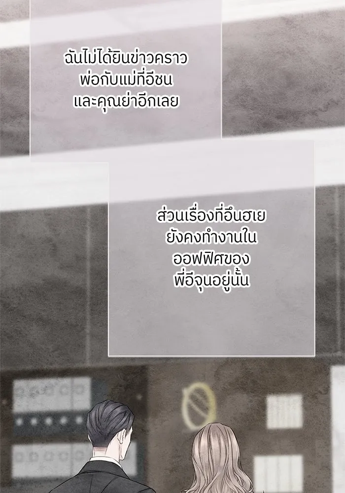 สลับรัก สลับชะตา ตอนที่ 38 รูปที่ 82