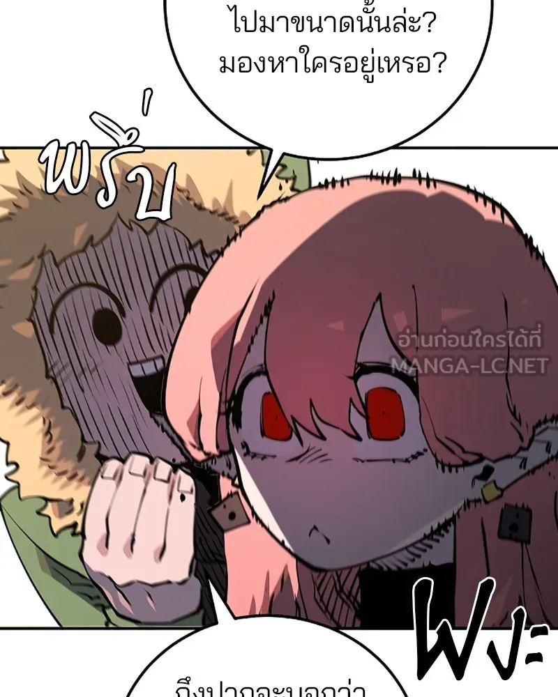 Player ตอนที่ 28 รูปที่ 60