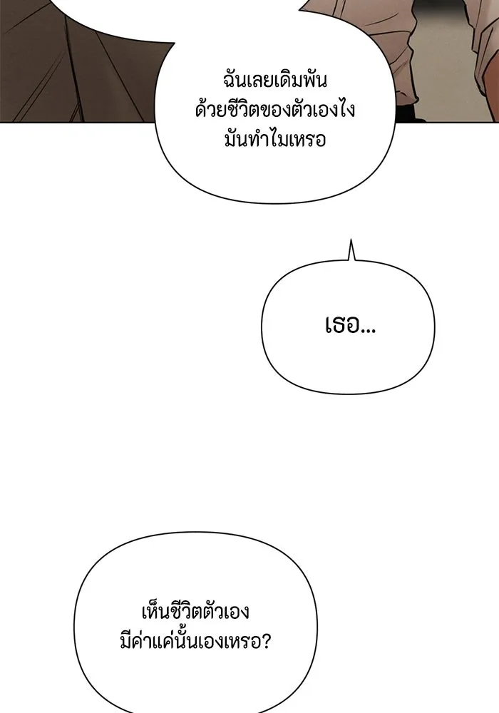 เพียงรุ่งอรุณ ตอนที่ 58 รูปที่ 38