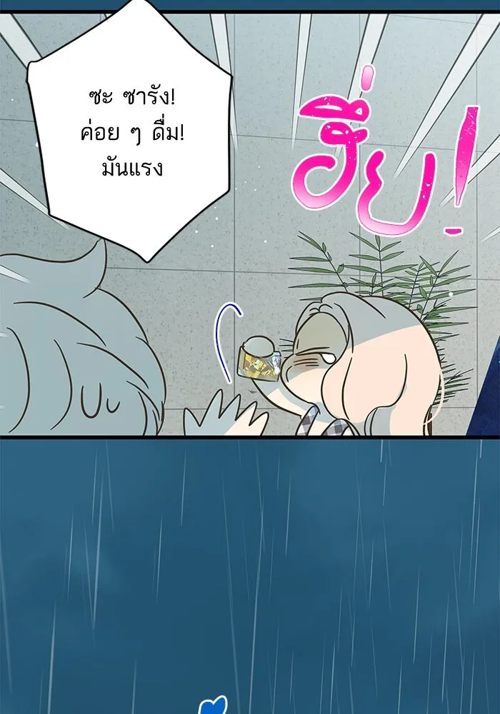 ฉันมันร้าย หรือเพราะโลกไม่น่ารัก ตอนที่ 158 รูปที่ 50