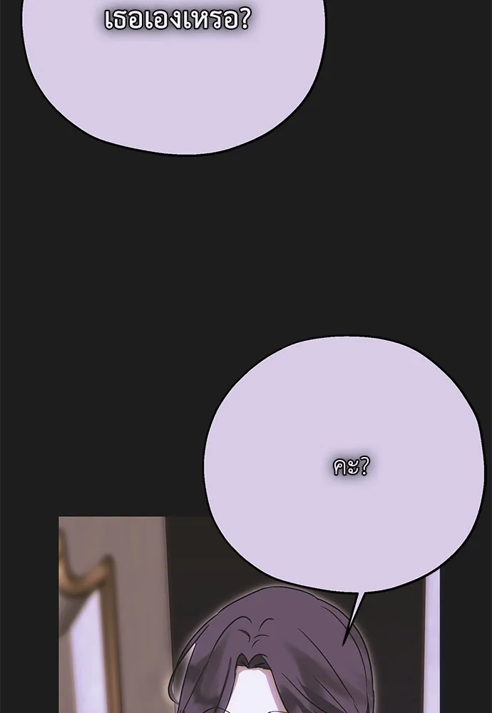 คมเขี้ยวชำระแค้น ตอนที่ 11 รูปที่ 26