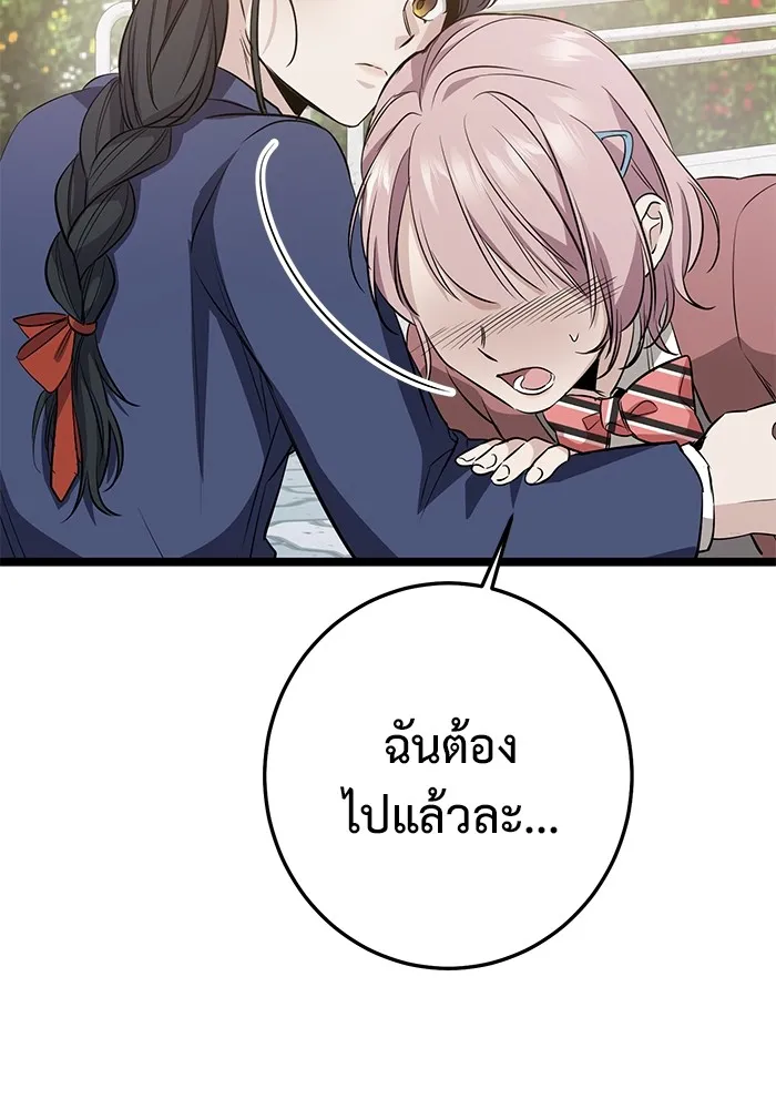 ราชินีนักบู๊ ตอนที่ 4 รูปที่ 82