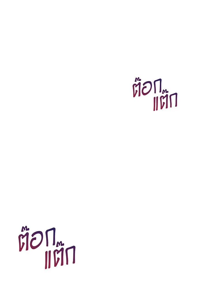 จอมเวทเกิดใหม่ในรอบ 66666 ปี ตอนที่ 8 รูปที่ 76