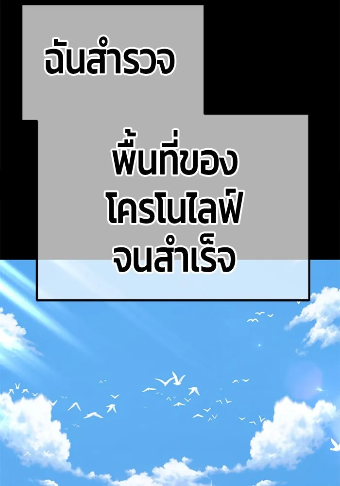 +99 ท่อนไม้พร้อมบวก ตอนที่ 78 รูปที่ 127