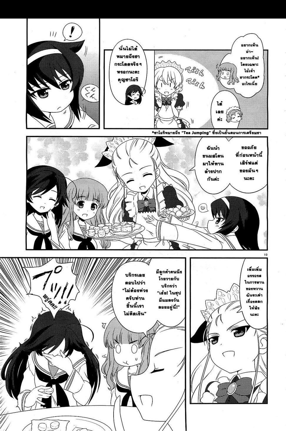 Manga-lc-com อ่านมังงะ อ่านการ์ตูน ออนไลน์ ฟรี Girls & Panzer – Motto Love Love Sakusen Desu! ตอนที่ 1 2 3 4 5 6 7 8 9 10 11 12 13 14 ฟรี ไม่มีโฆษณา Manga-lc - อ่าน มังงะ อ่าน การ์ตูน ออนไลน์ อ่านมังงะ ฟรี